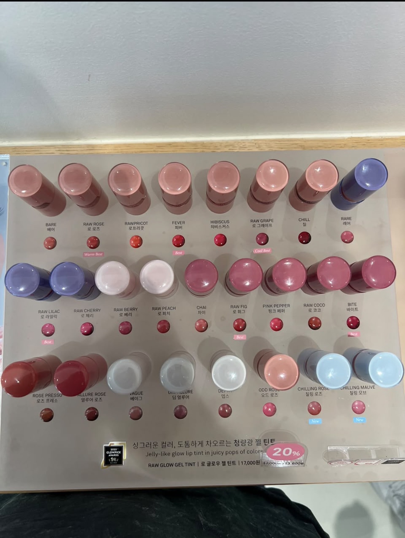 Raw Glow Gel Tint