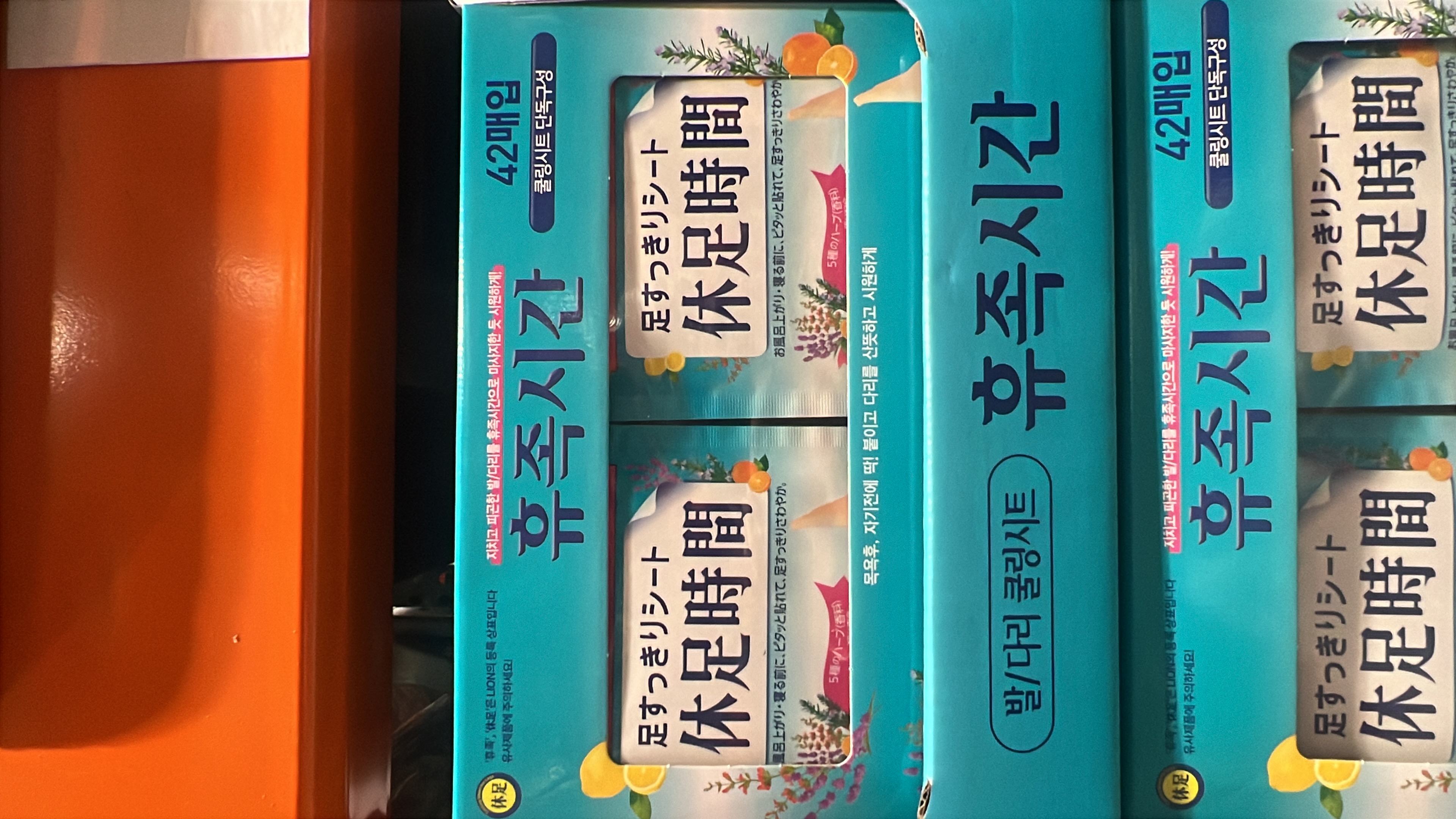 Kyusoku Jikan Cooling Sheet