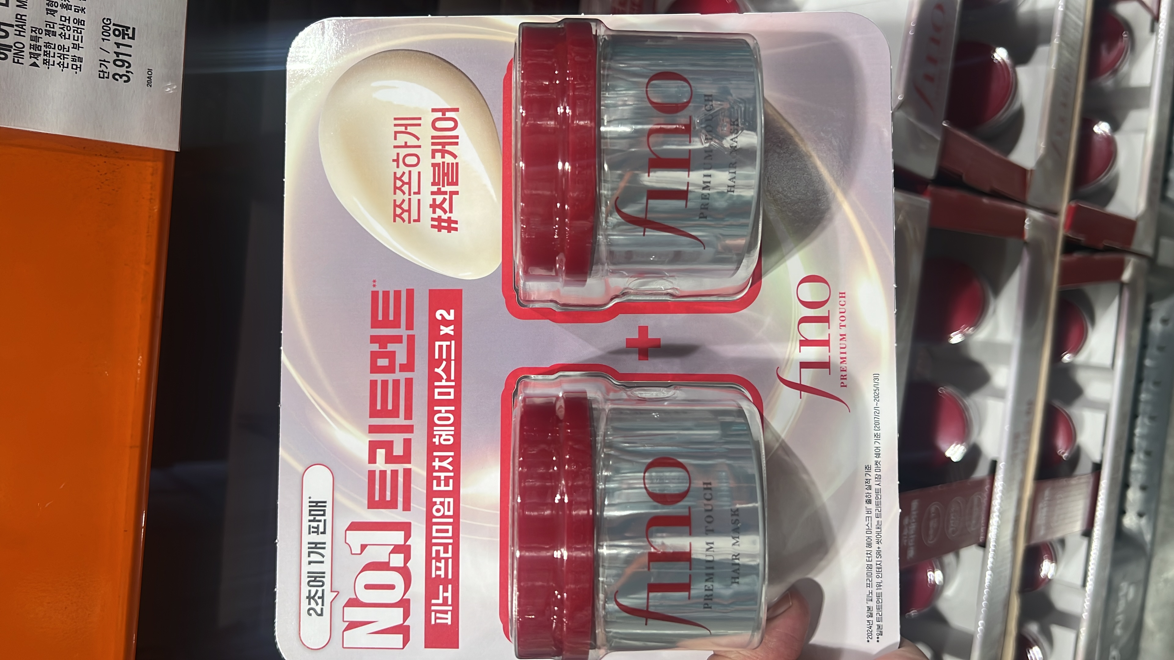 Premium Touch Hair Mask