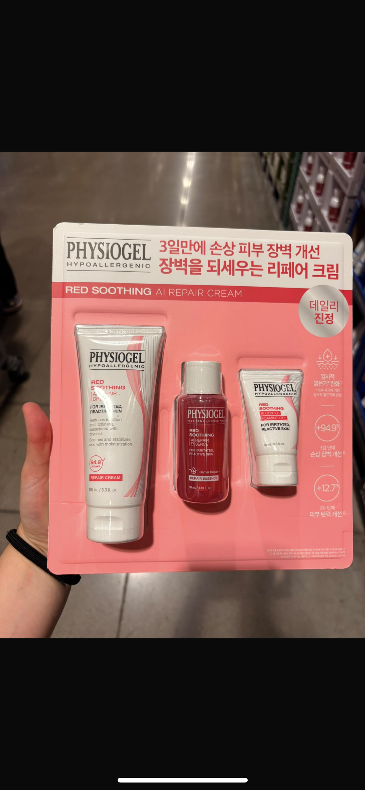 Red Soothing AI Repair Cream