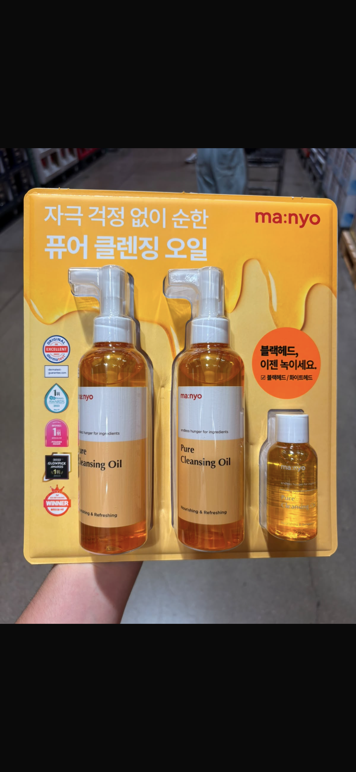 Pure Cleansing Oil