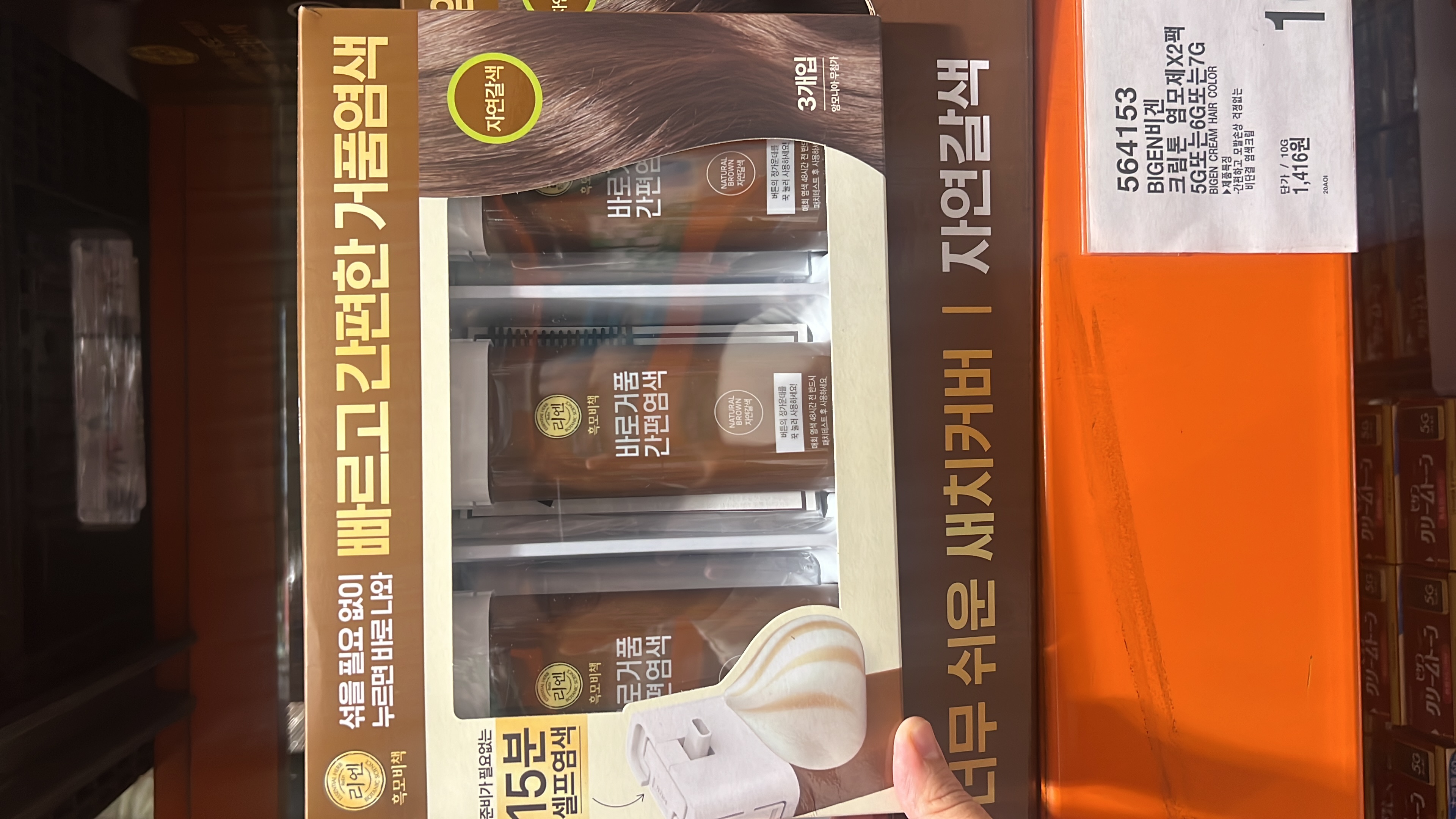 Cream Tone Hair Color Natural Brown