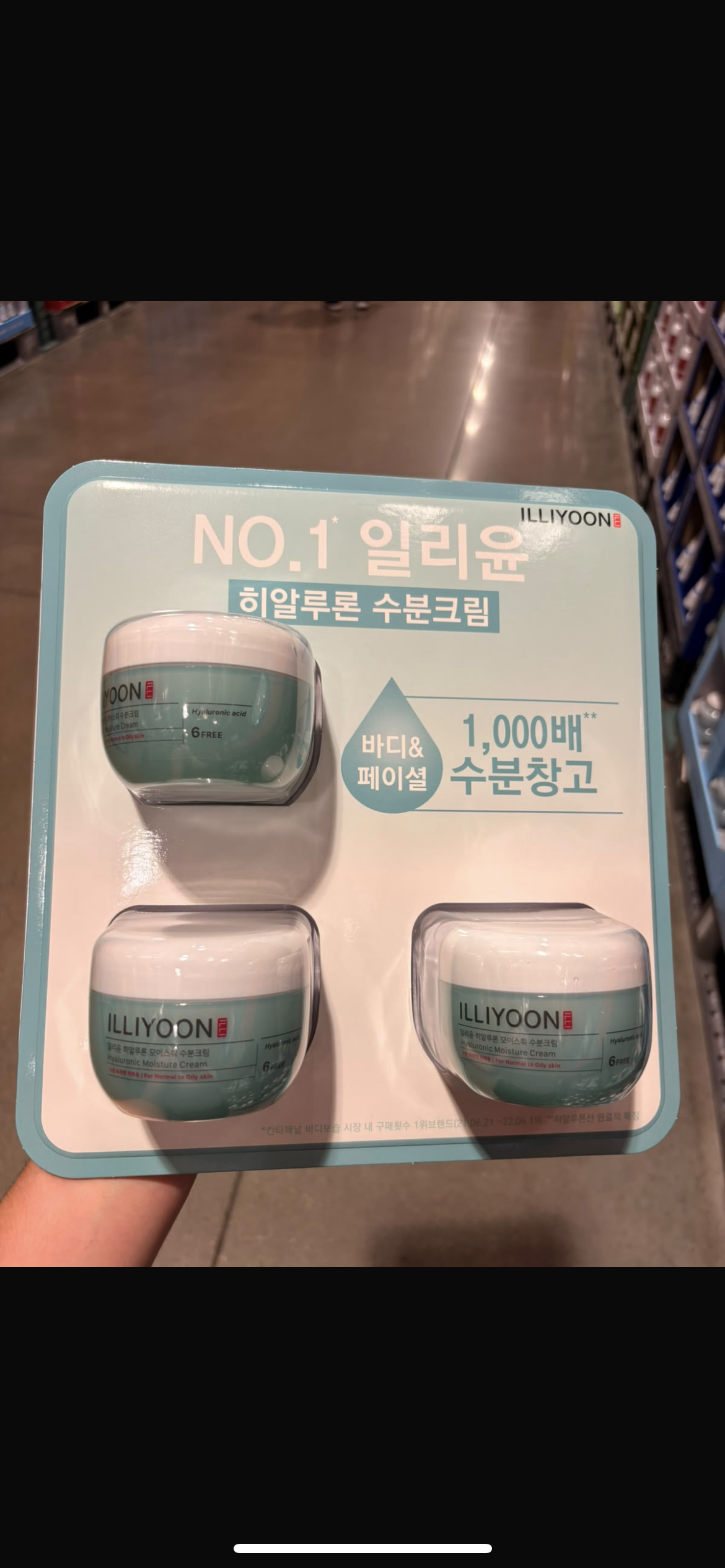 Hyaluronic Moisture Cream