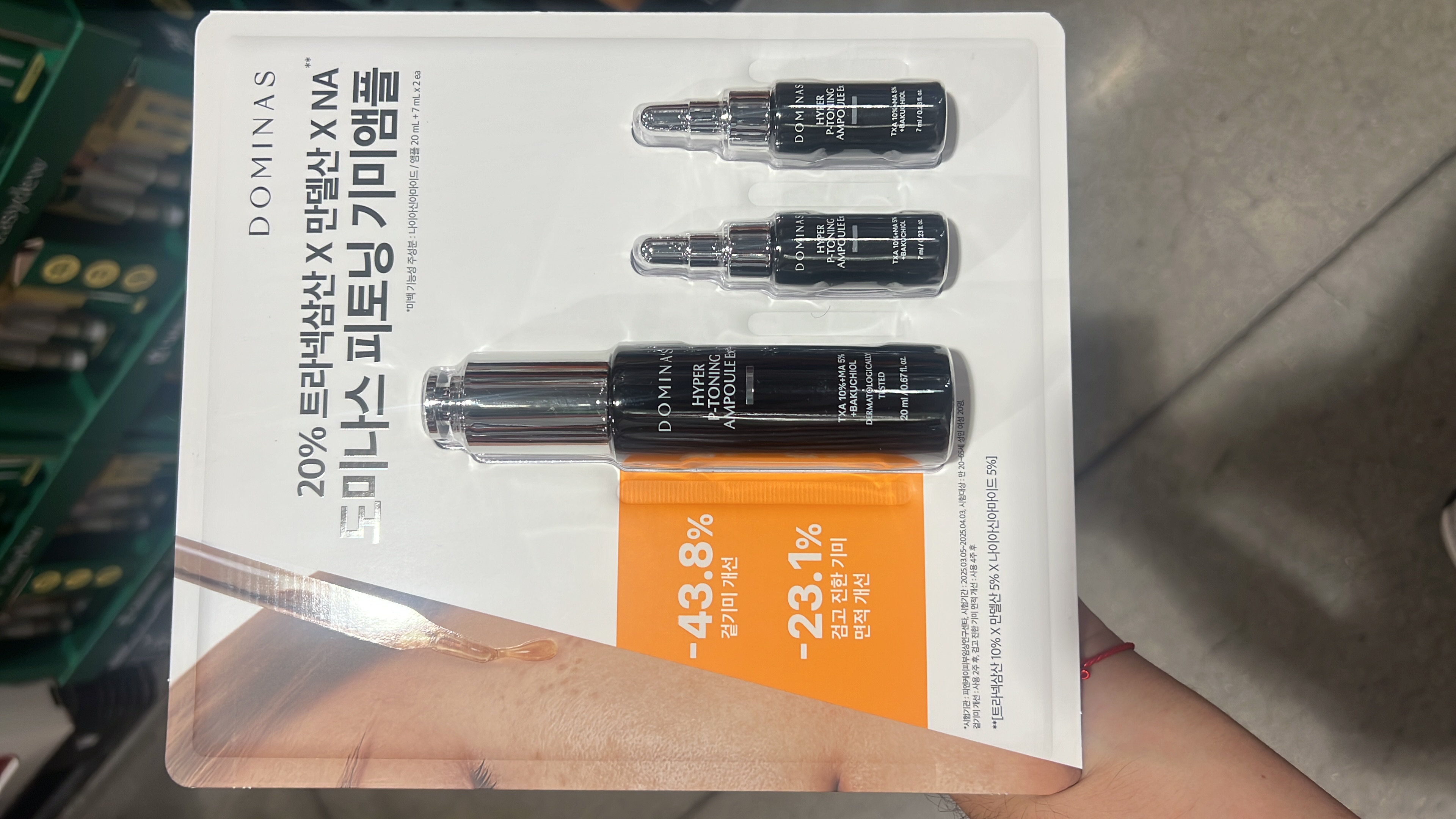 Hyper P-Toning Ampoule