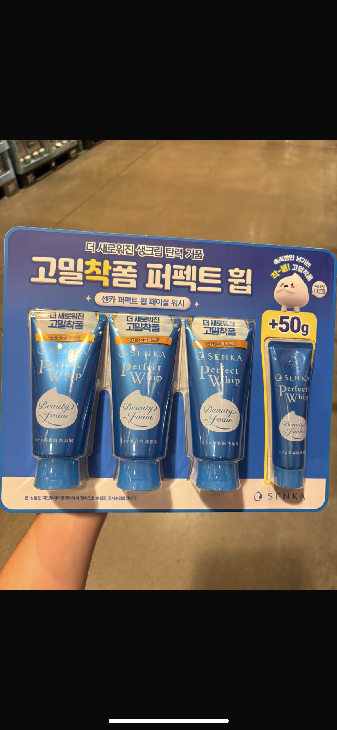 Perfect Whip Beauty Foam
