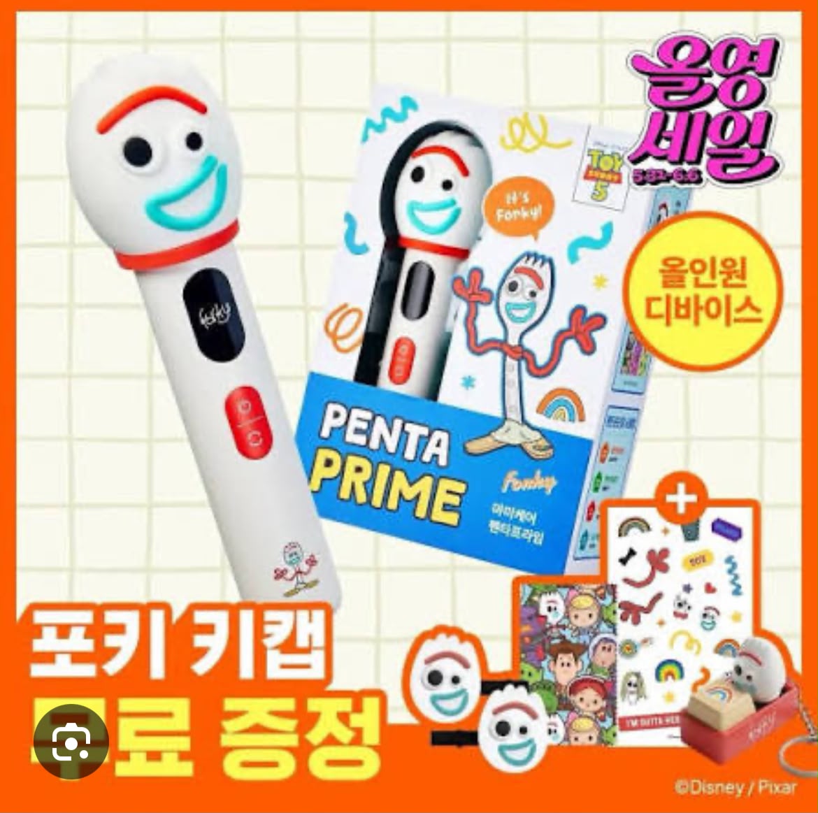Penta Prime Edición Toy Story (Forky)